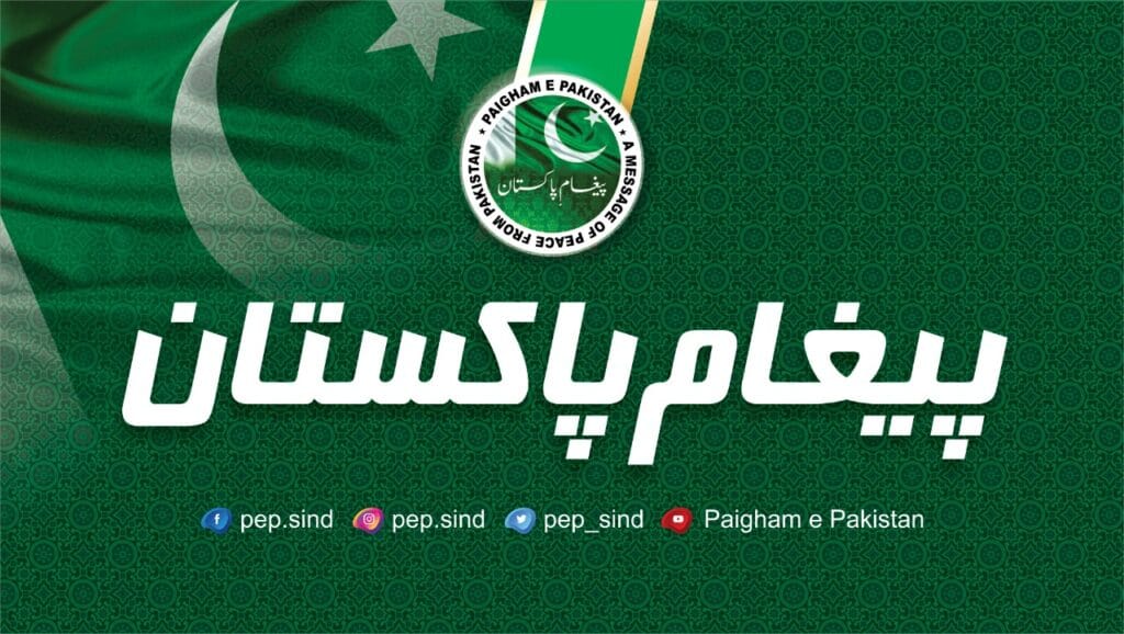 Paigham-e-Pakistan initiative collaborating with Government of Sindh